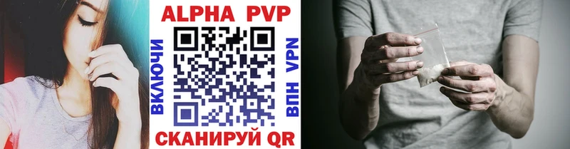 A-PVP VHQ магазин Облучье