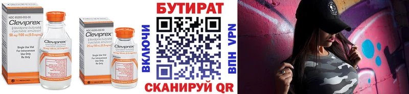 ссылка на мегу сайт  купить наркотики цена  Облучье  Бутират 99% 