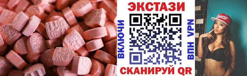 Ecstasy круглые Облучье