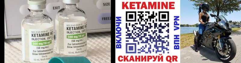 Кетамин VHQ  где можно купить   Облучье 