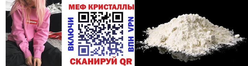 МЯУ-МЯУ кристаллы  Облучье 