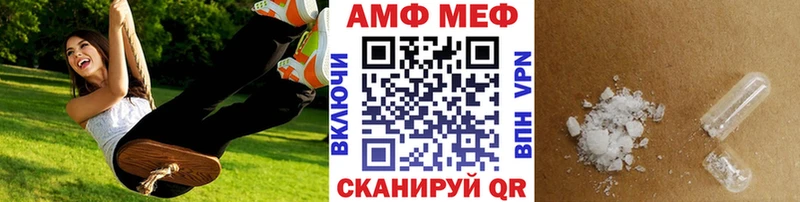Первитин Methamphetamine  Облучье 
