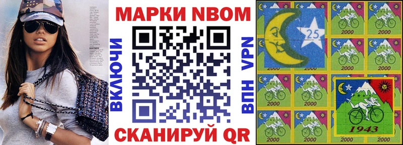 Марки NBOMe 1,8мг  где продают наркотики  Облучье 